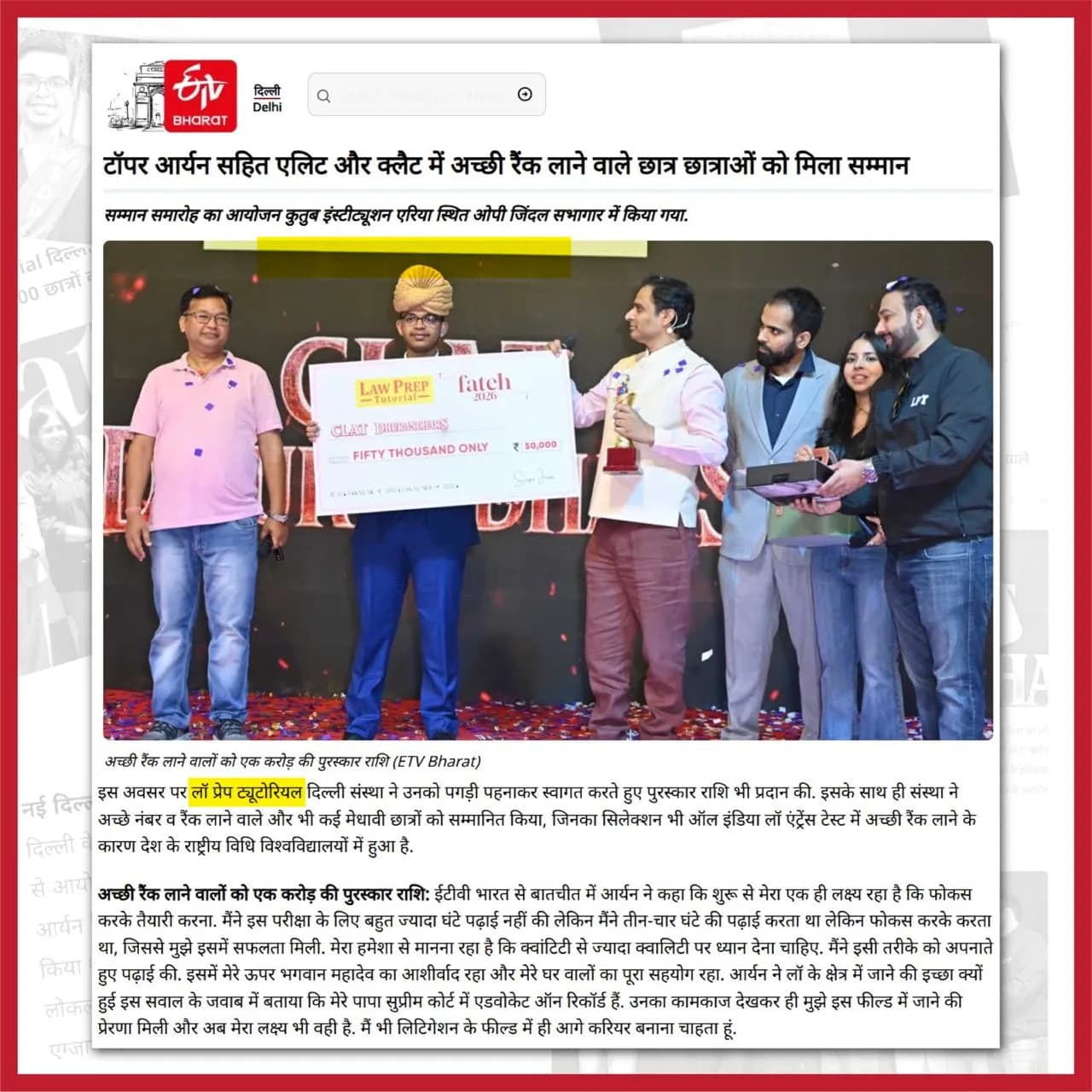 Punjabi Kesari news clipping featuring Law Prep Tutorial Delhi students